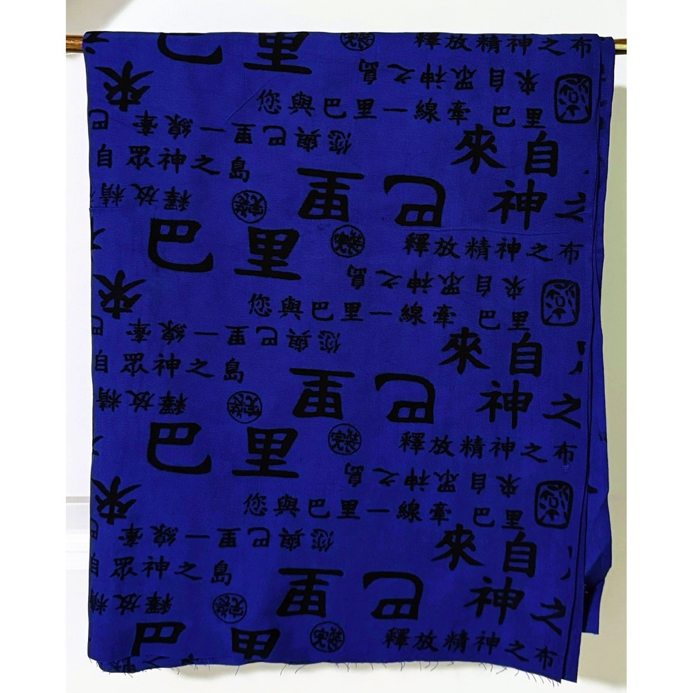 VTG Alexander Henry Blue Asian Calligraphy Print Cotton Fabric 1.11 Yards
